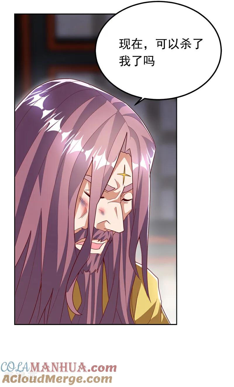 武逆 第359话 给我一个痛快 第15页