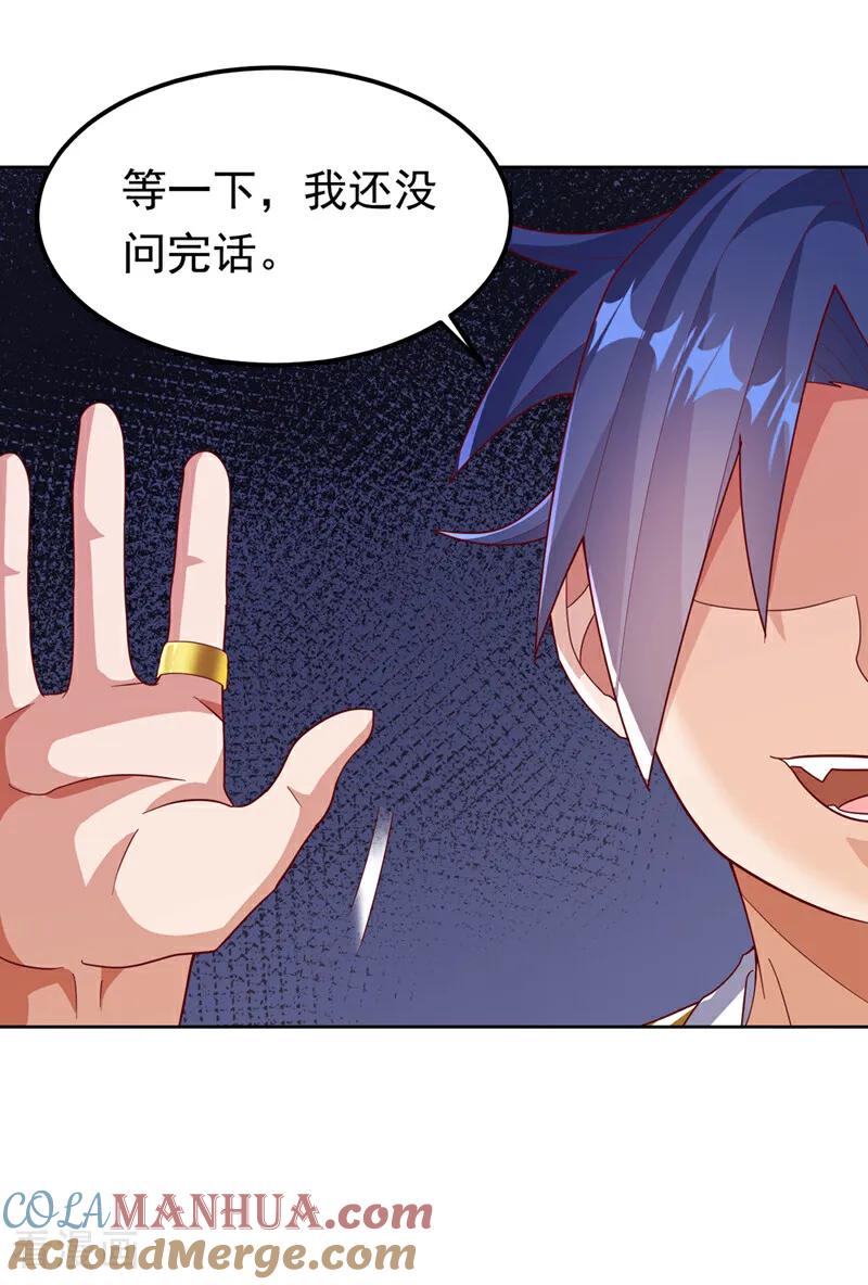 武逆 第359话 给我一个痛快 第7页