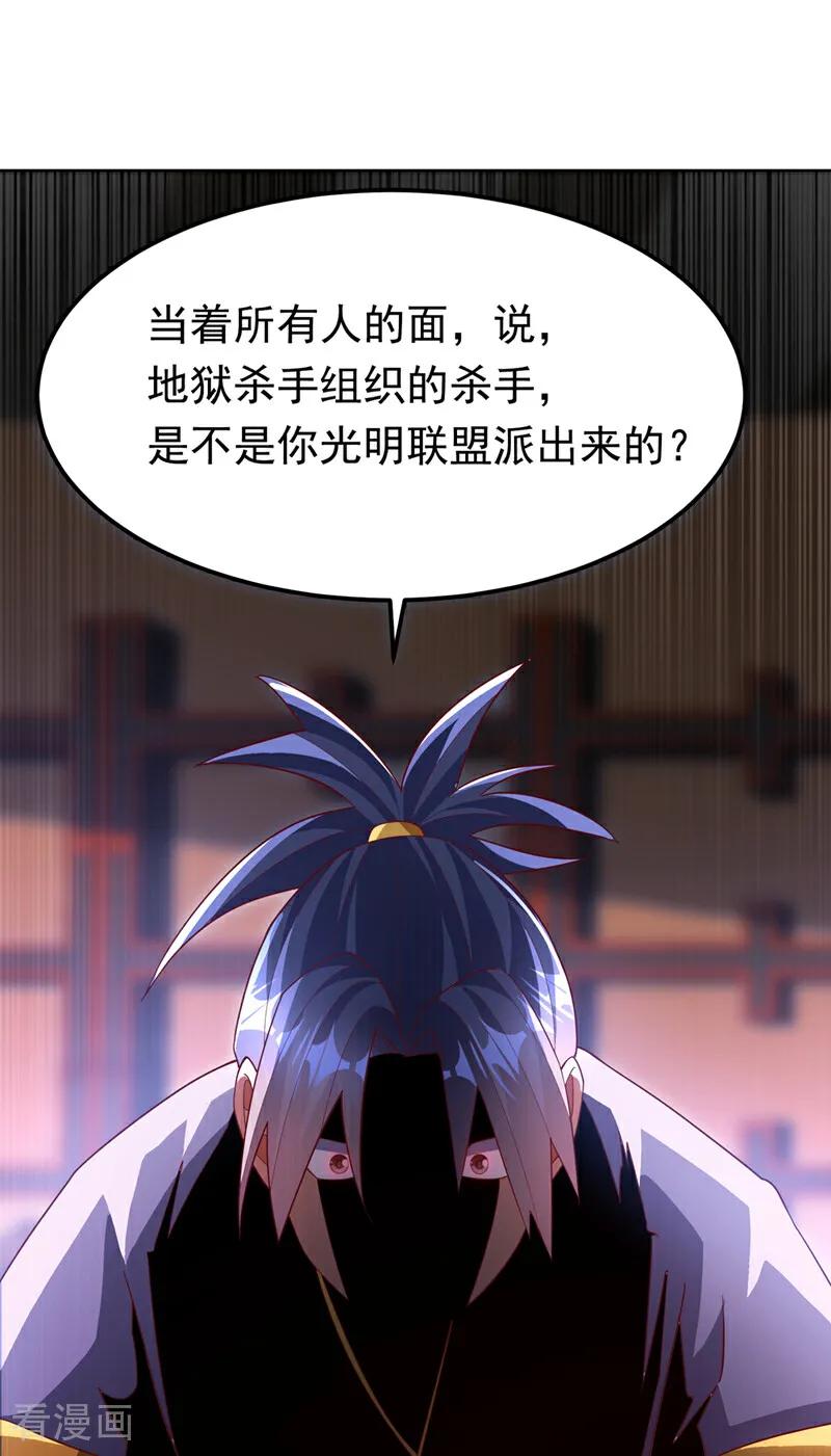 武逆 第359话 给我一个痛快 第8页