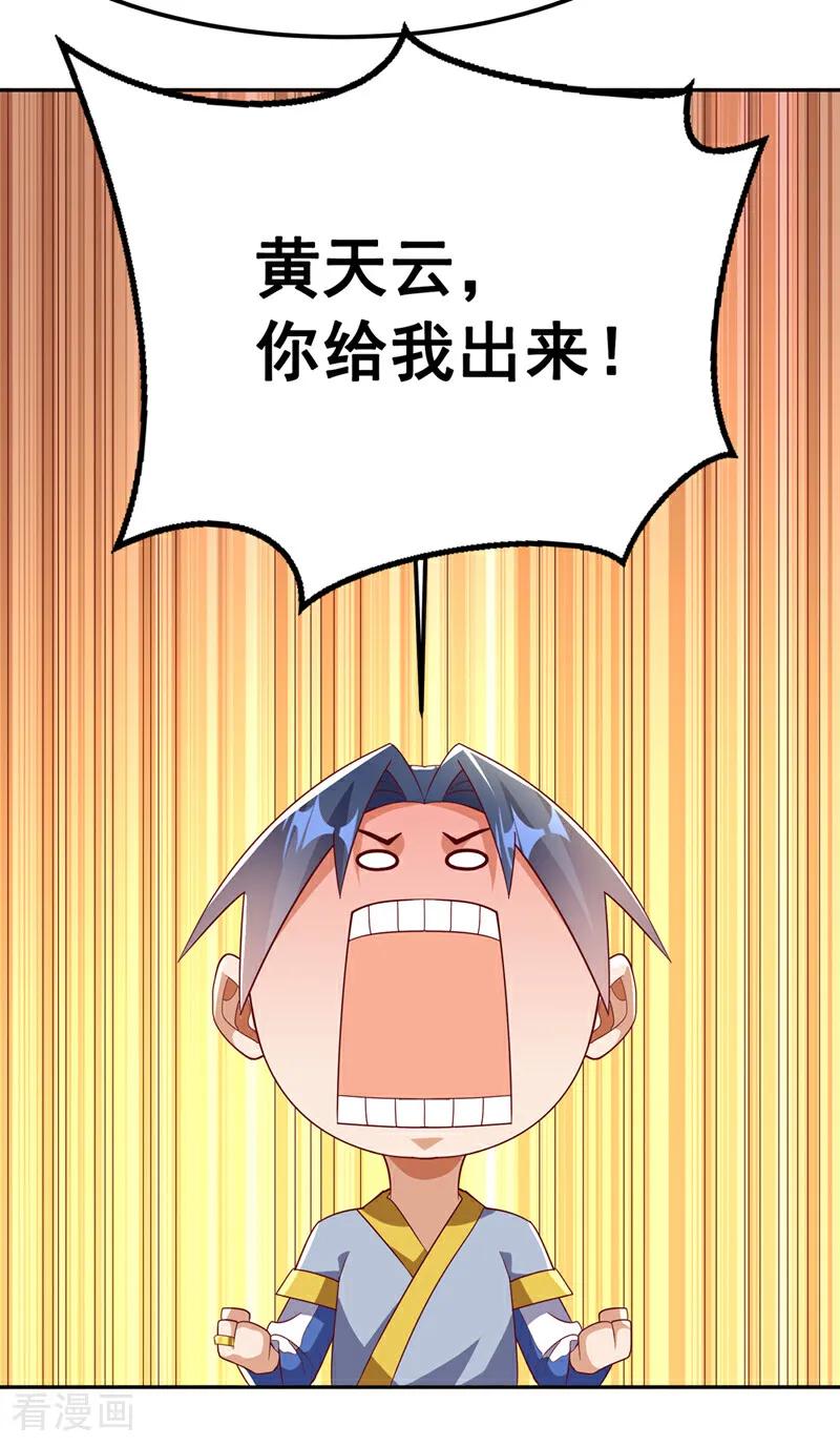 武逆 第359话 给我一个痛快 第30页