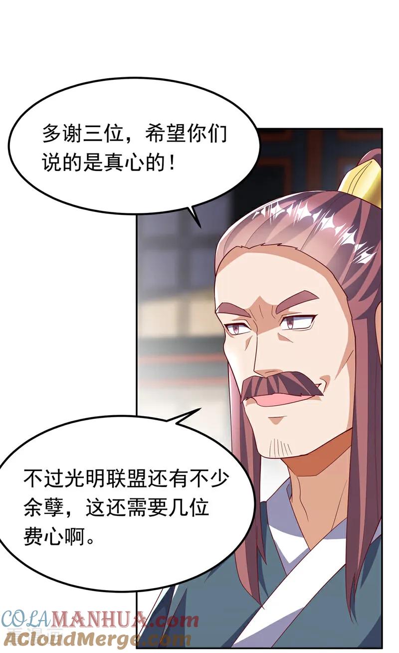 武逆 第359话 给我一个痛快 第21页