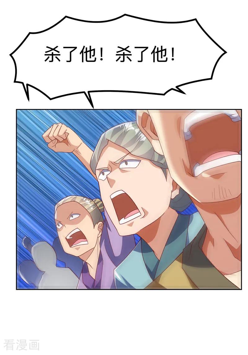 武逆 第359话 给我一个痛快 第6页