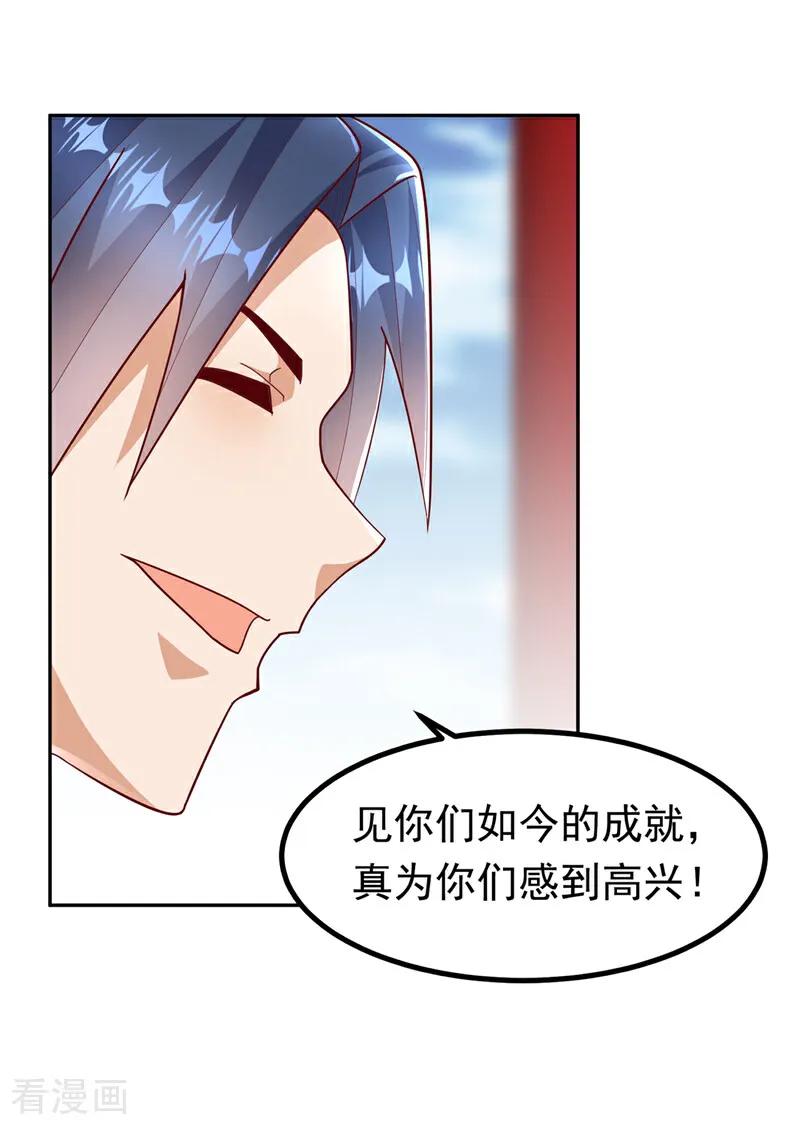武逆 第360话 我需要帮手 第24页