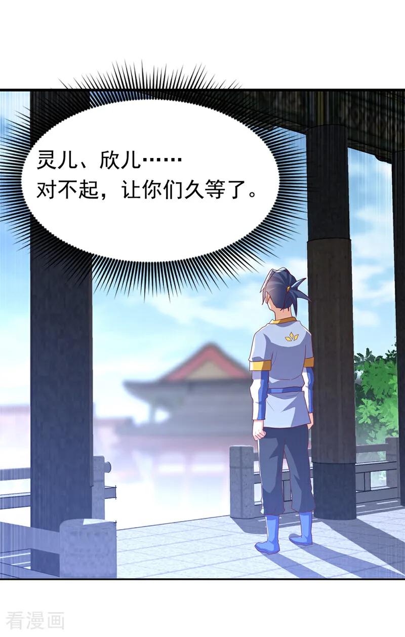 武逆 第360话 我需要帮手 第12页