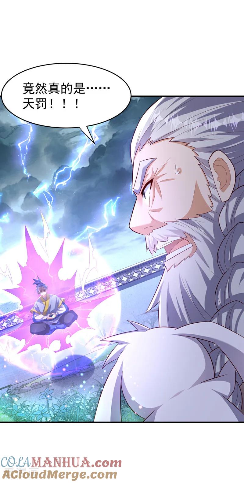 武逆 第361话 真的是天罚！ 第21页
