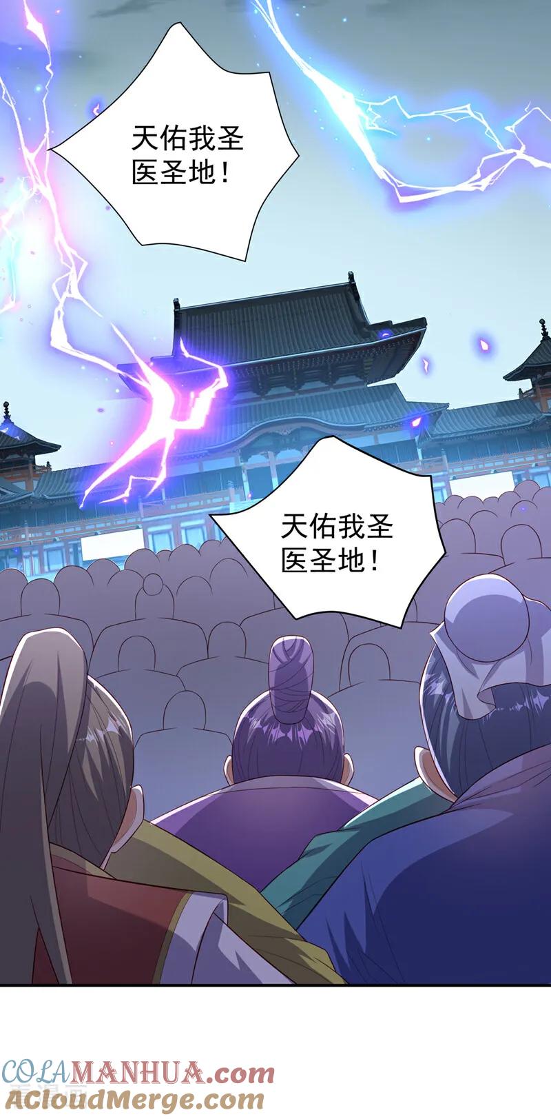 武逆 第361话 真的是天罚！ 第27页