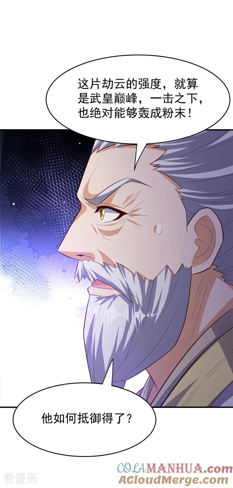 武逆 第361话 真的是天罚！ 第23页