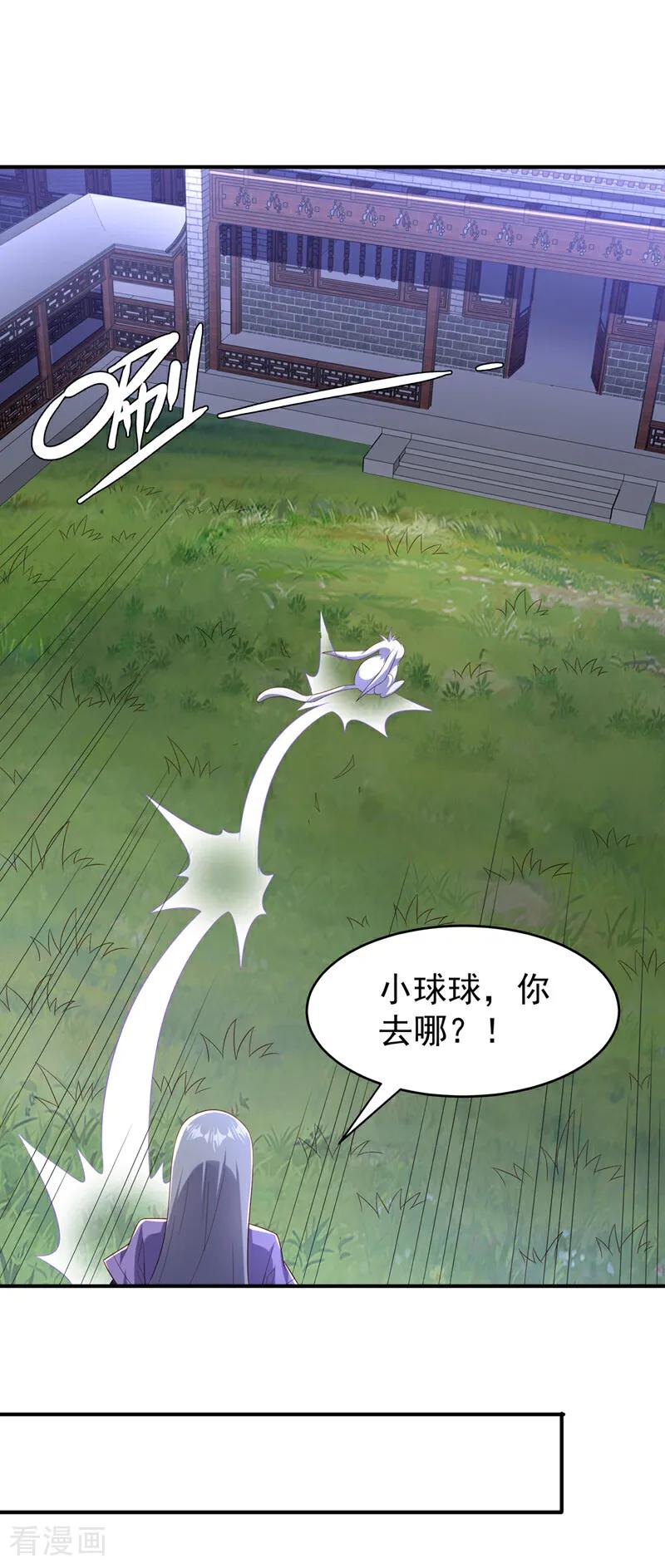 武逆 第361话 真的是天罚！ 第18页