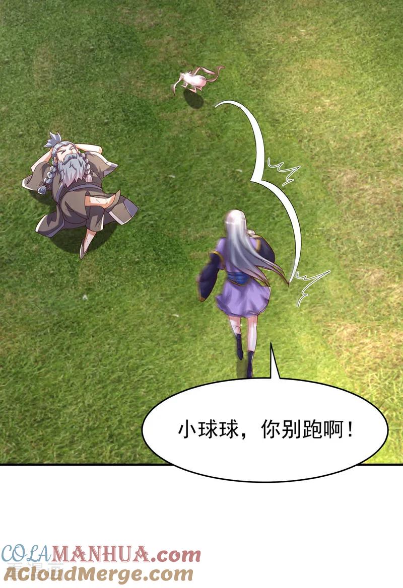 武逆 第361话 真的是天罚！ 第13页