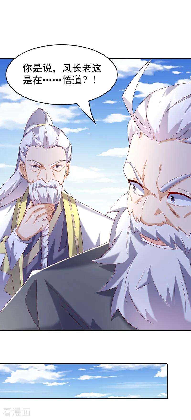 武逆 第361话 真的是天罚！ 第8页