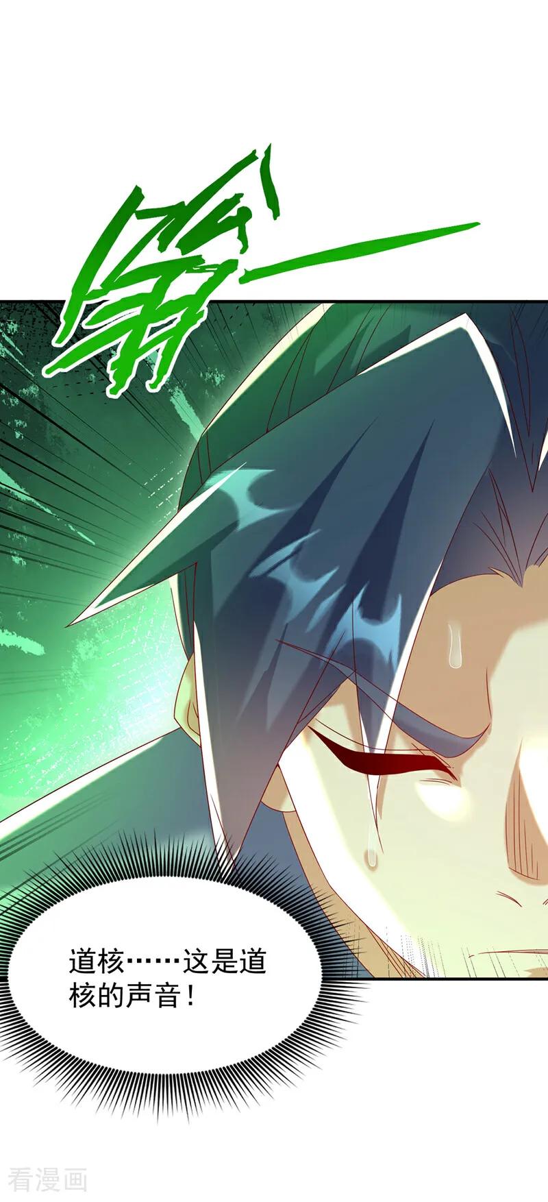 武逆 第361话 真的是天罚！ 第10页