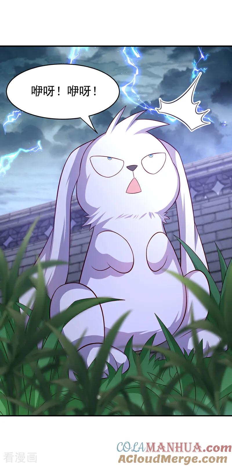 武逆 第361话 真的是天罚！ 第17页