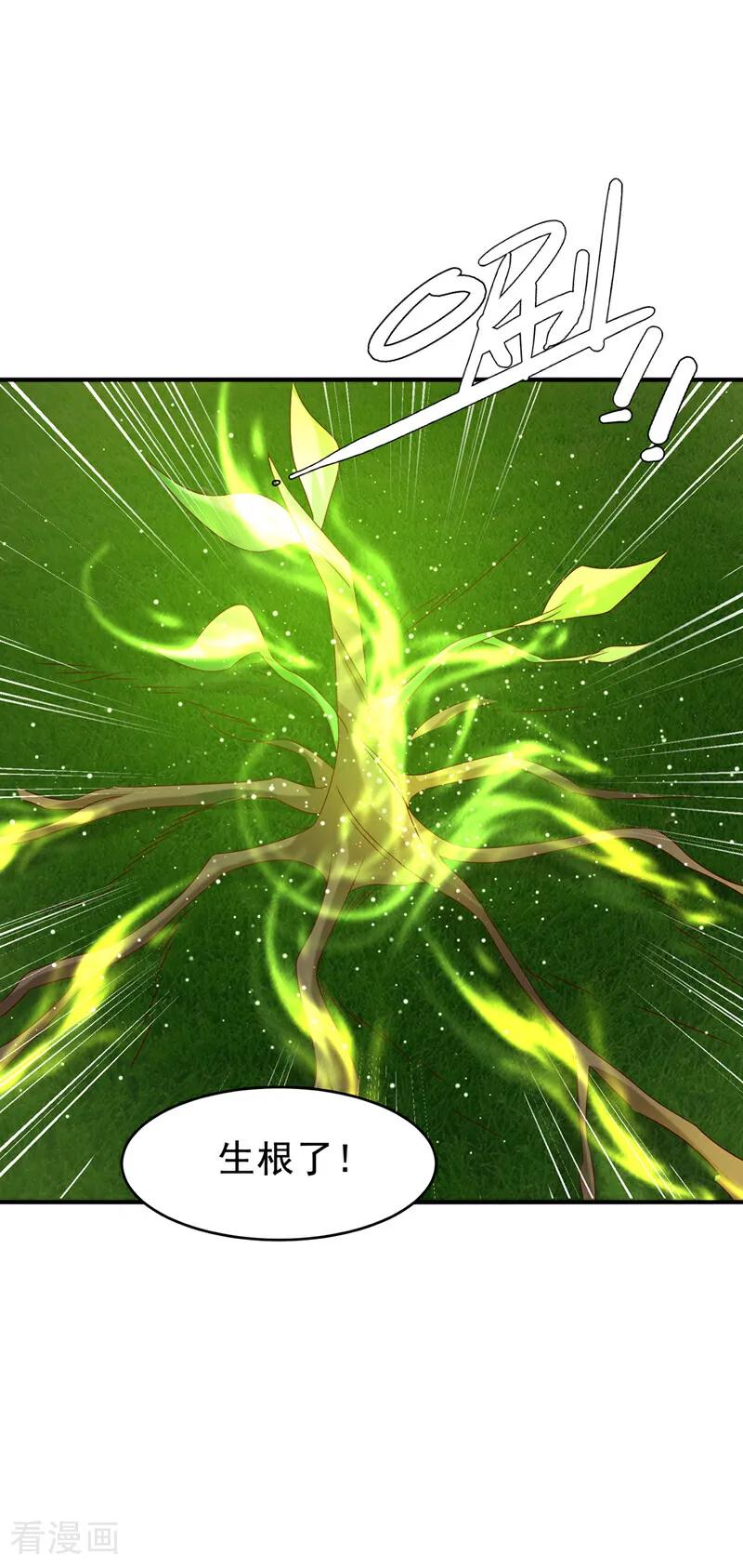 武逆 第361话 真的是天罚！ 第2页