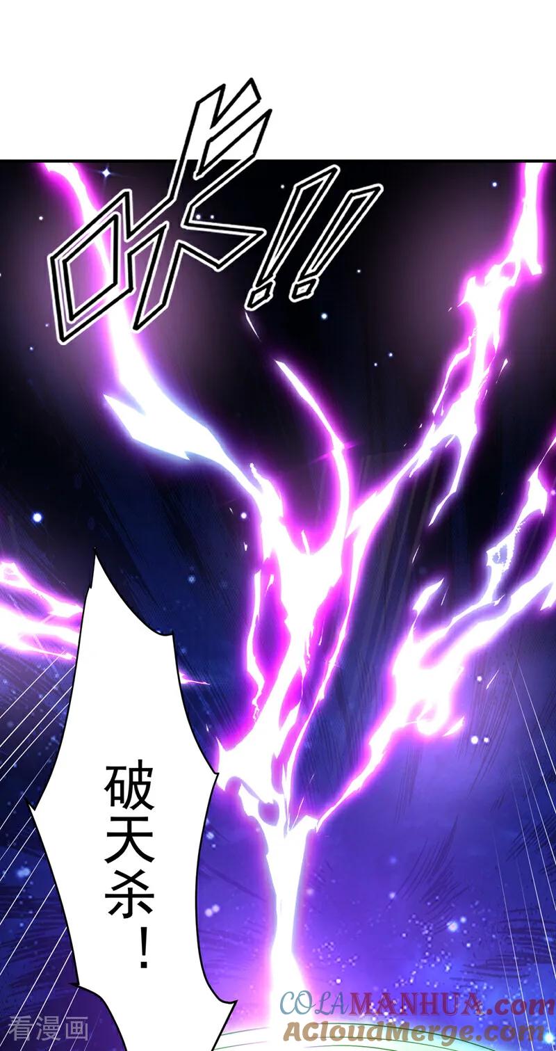 武逆 第362话 难道躲不过了吗？ 第11页