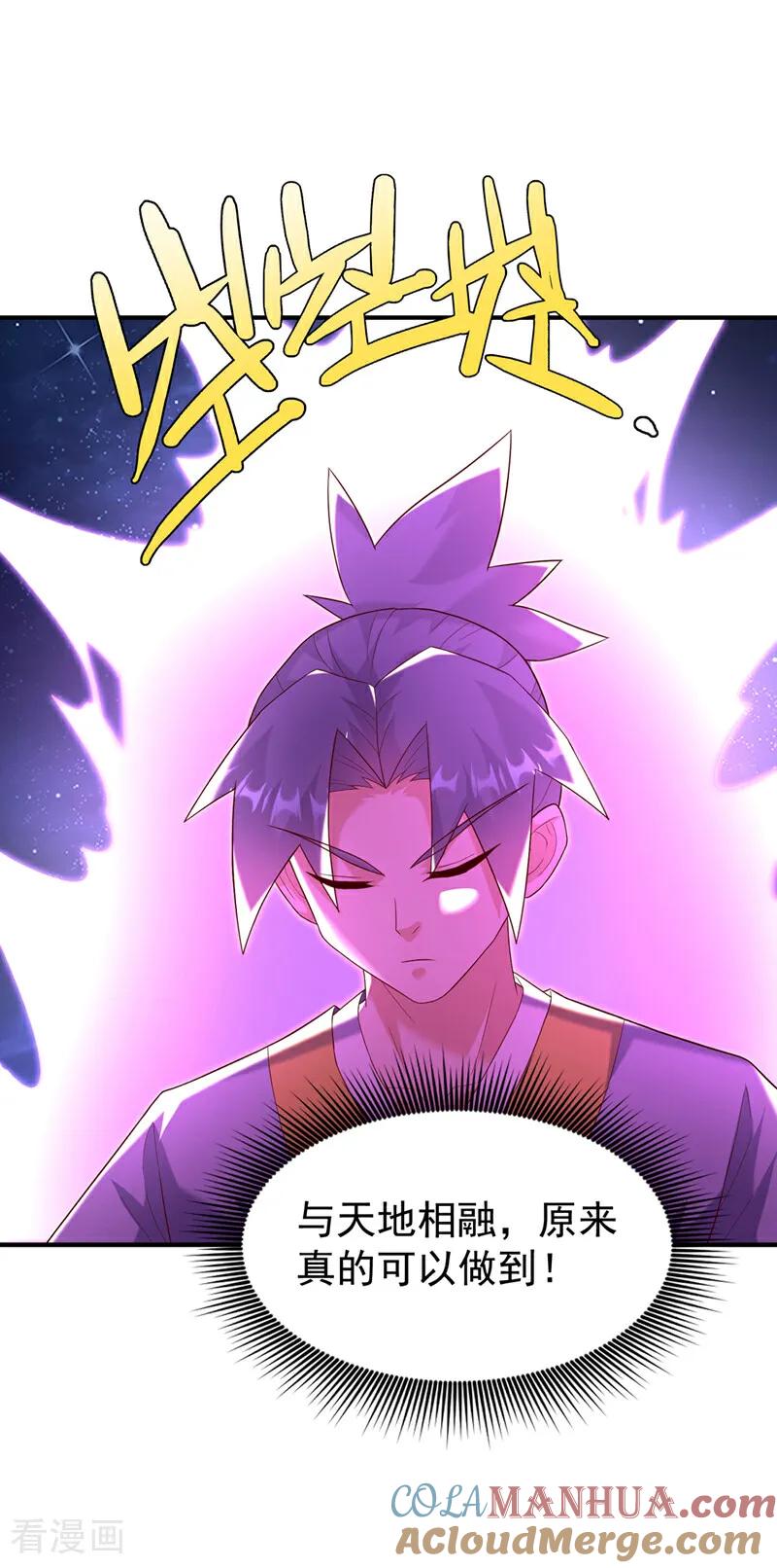 武逆 第362话 难道躲不过了吗？ 第7页
