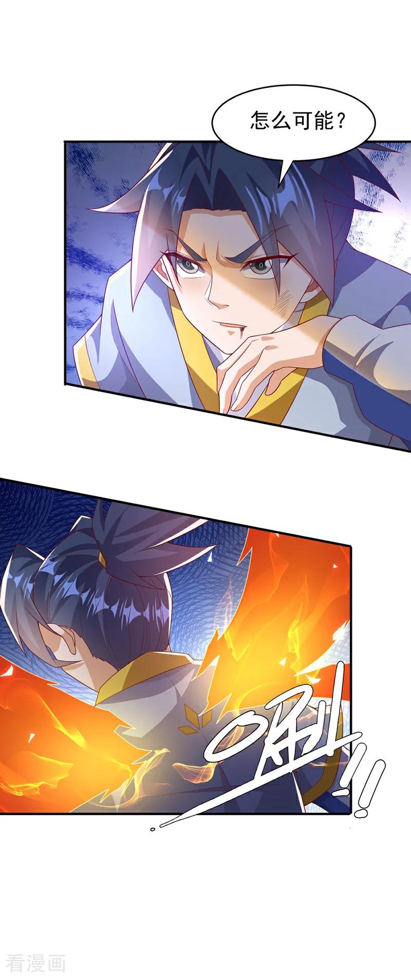 武逆 第362话 难道躲不过了吗？ 第16页