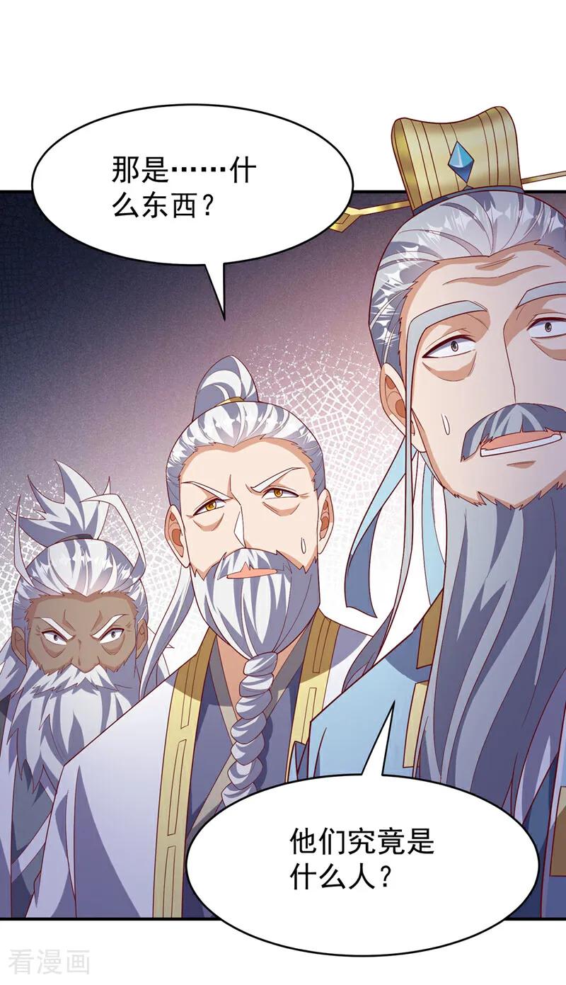 武逆 第362话 难道躲不过了吗？ 第36页