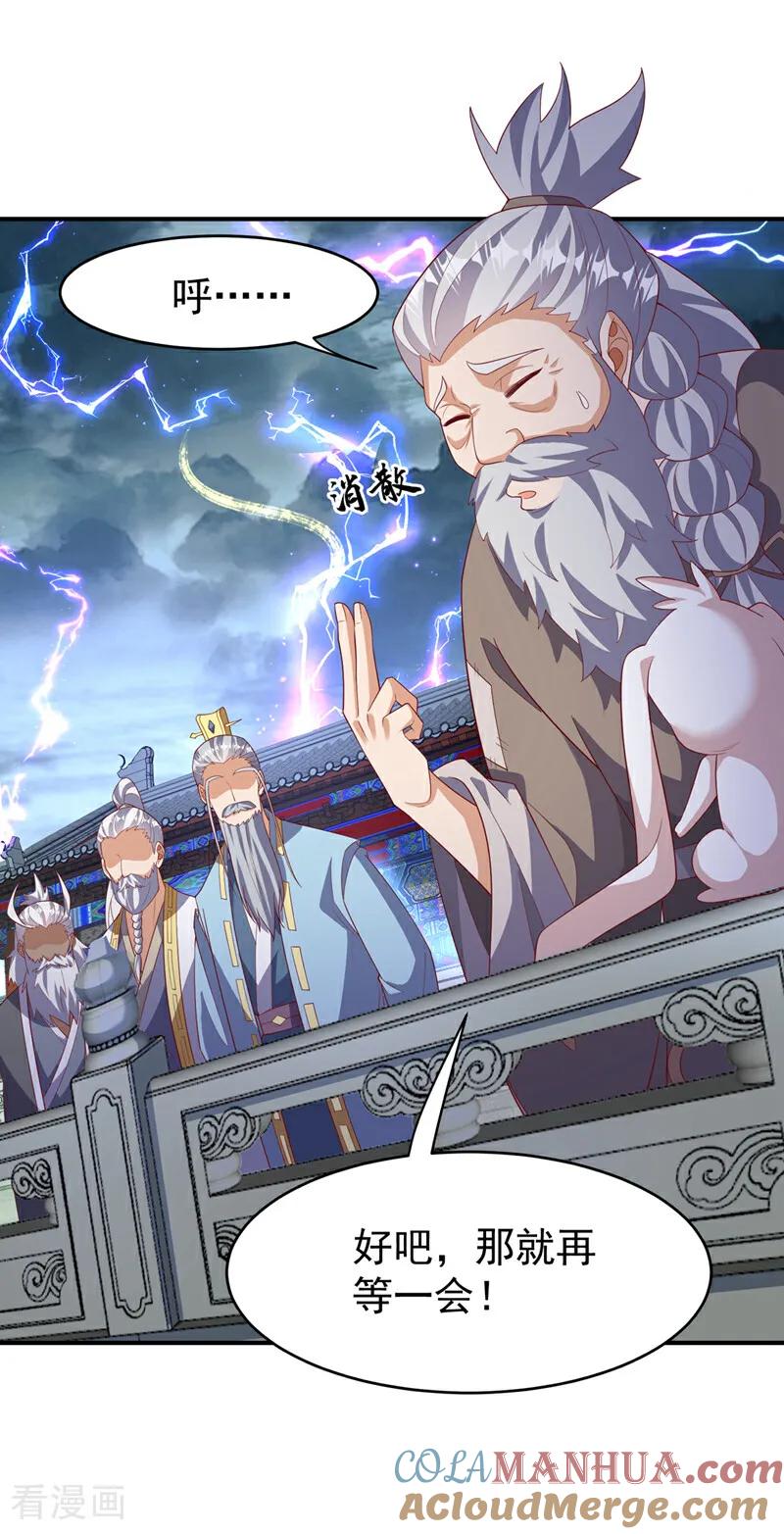 武逆 第362话 难道躲不过了吗？ 第35页