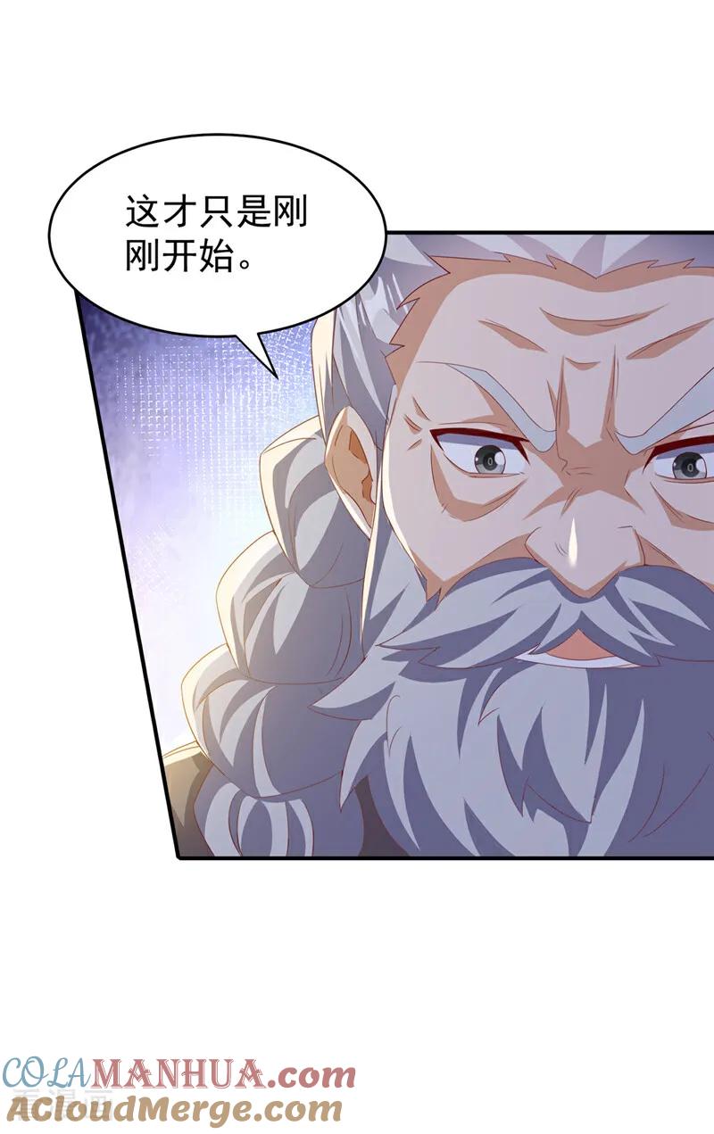 武逆 第362话 难道躲不过了吗？ 第25页