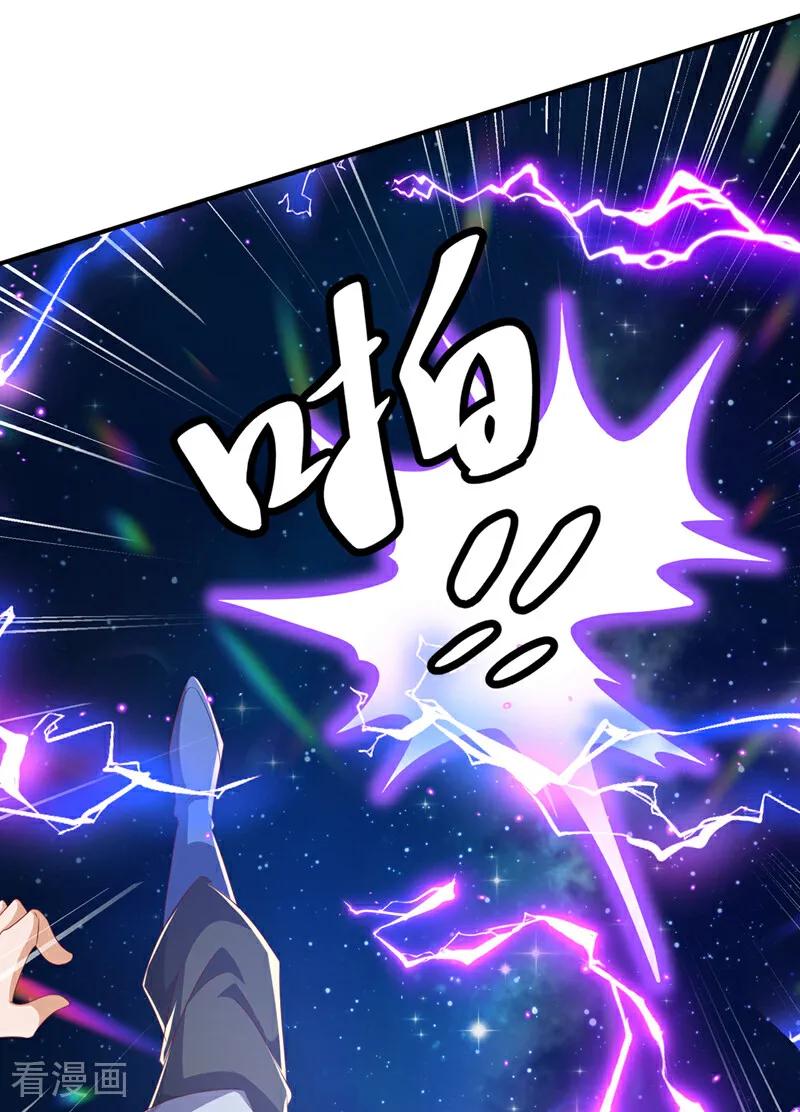 武逆 第362话 难道躲不过了吗？ 第28页