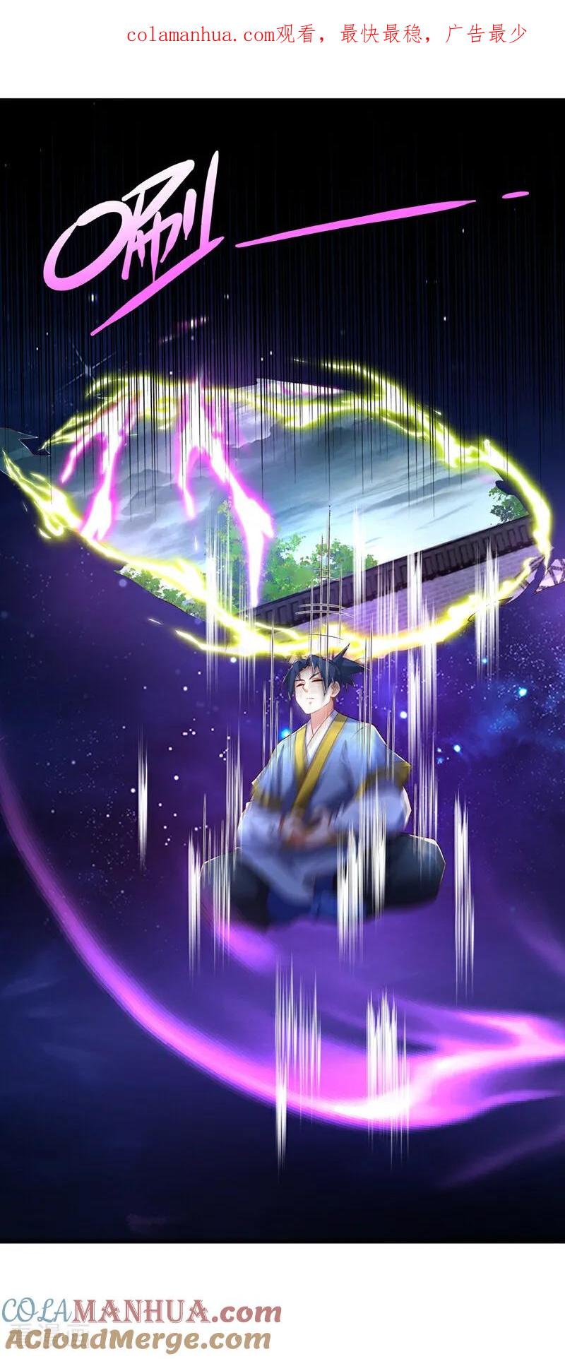 武逆 第362话 难道躲不过了吗？ 第1页