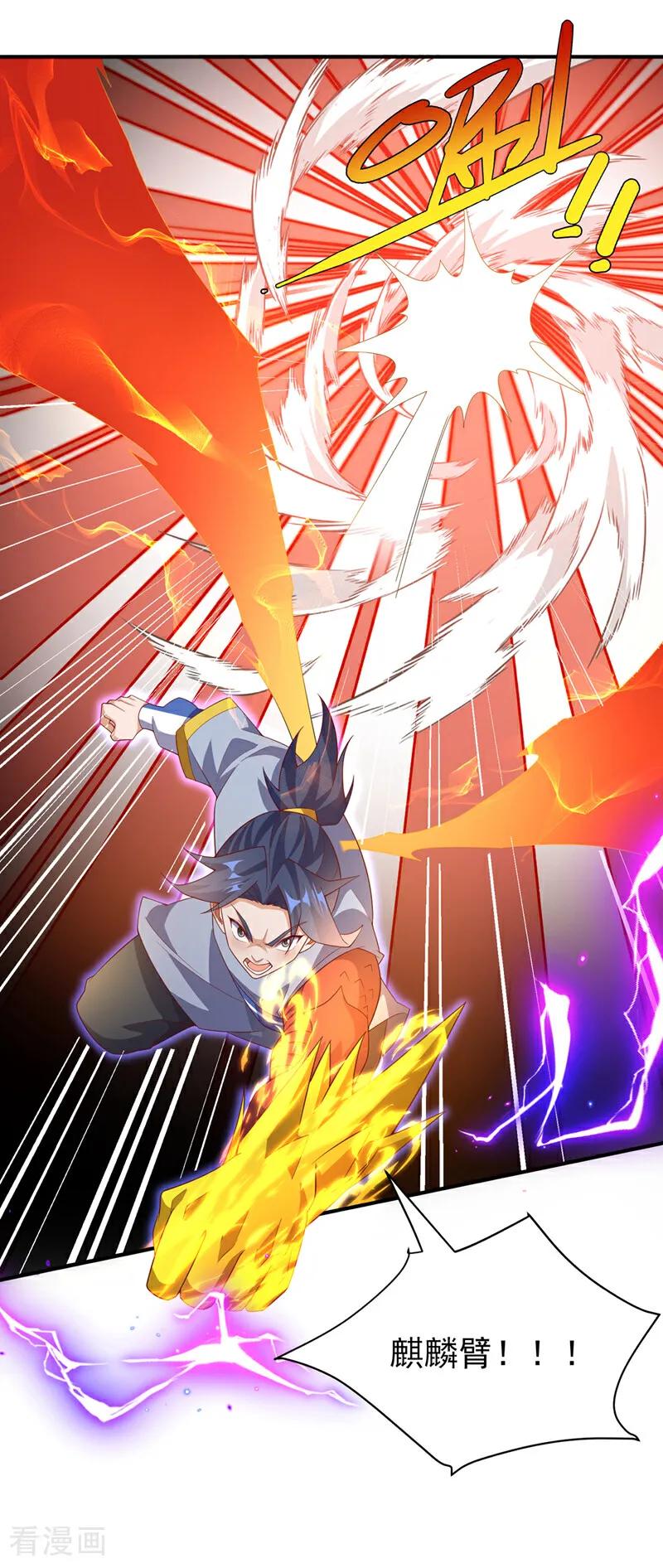 武逆 第362话 难道躲不过了吗？ 第18页