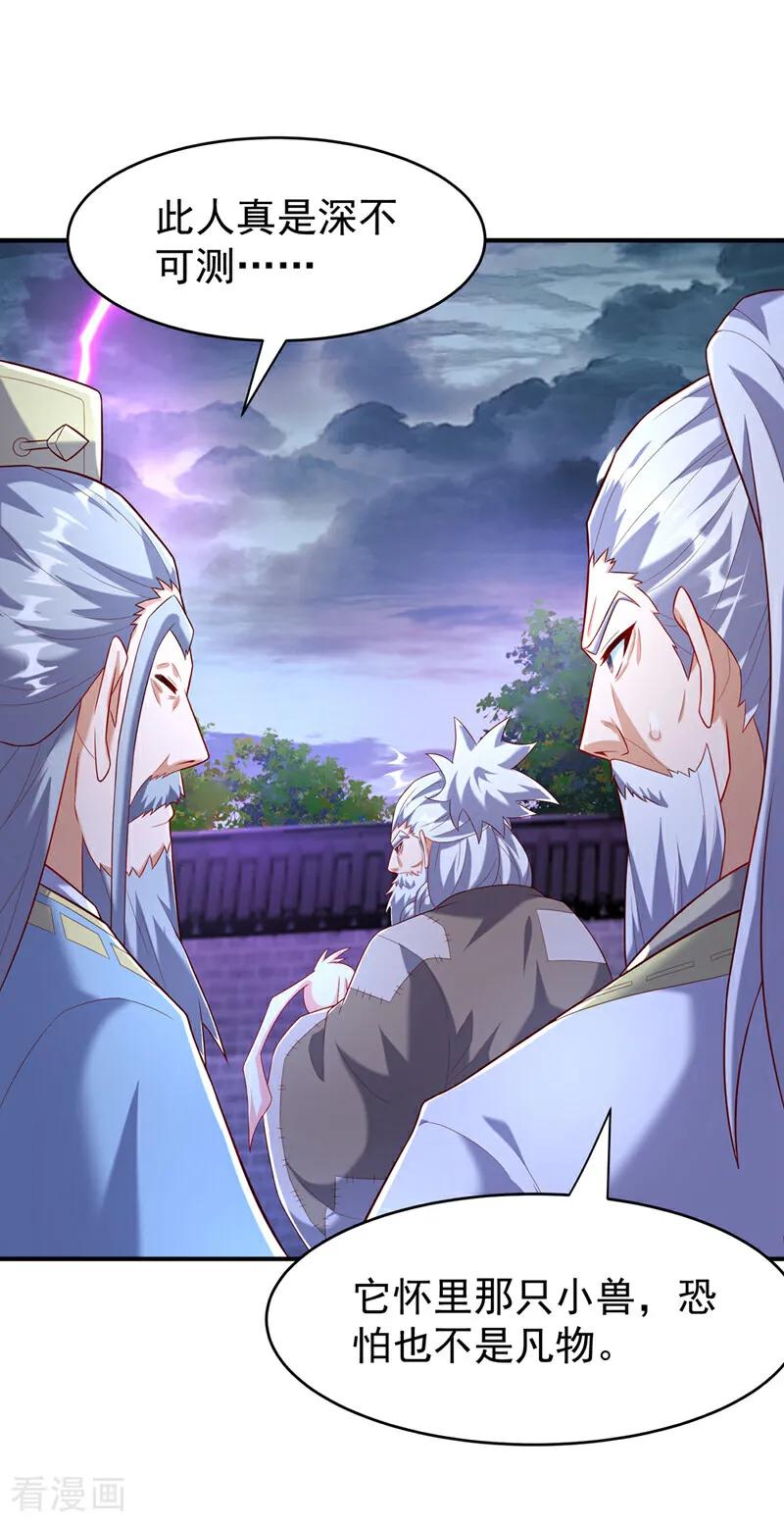 武逆 第362话 难道躲不过了吗？ 第2页