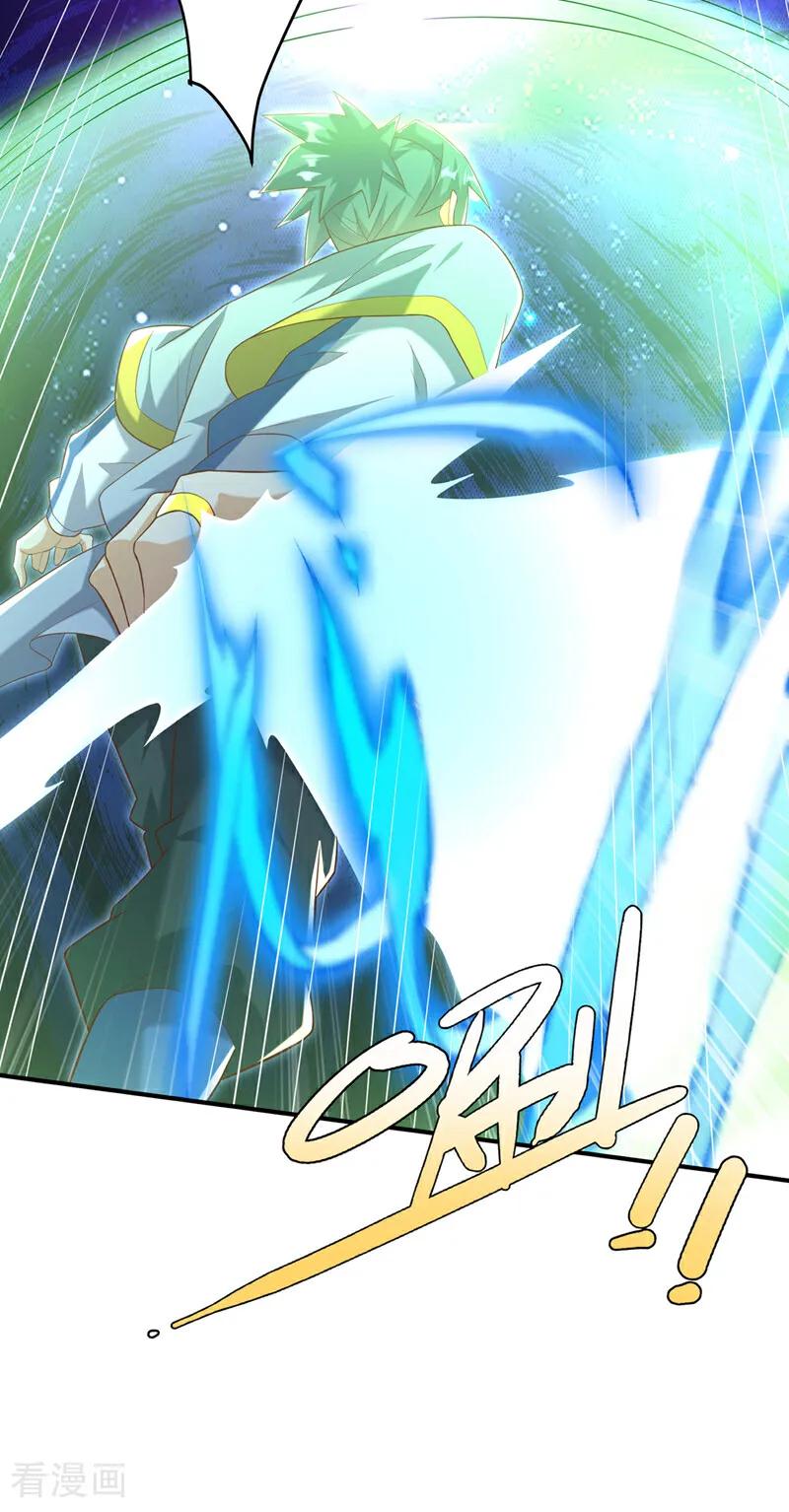 武逆 第362话 难道躲不过了吗？ 第12页