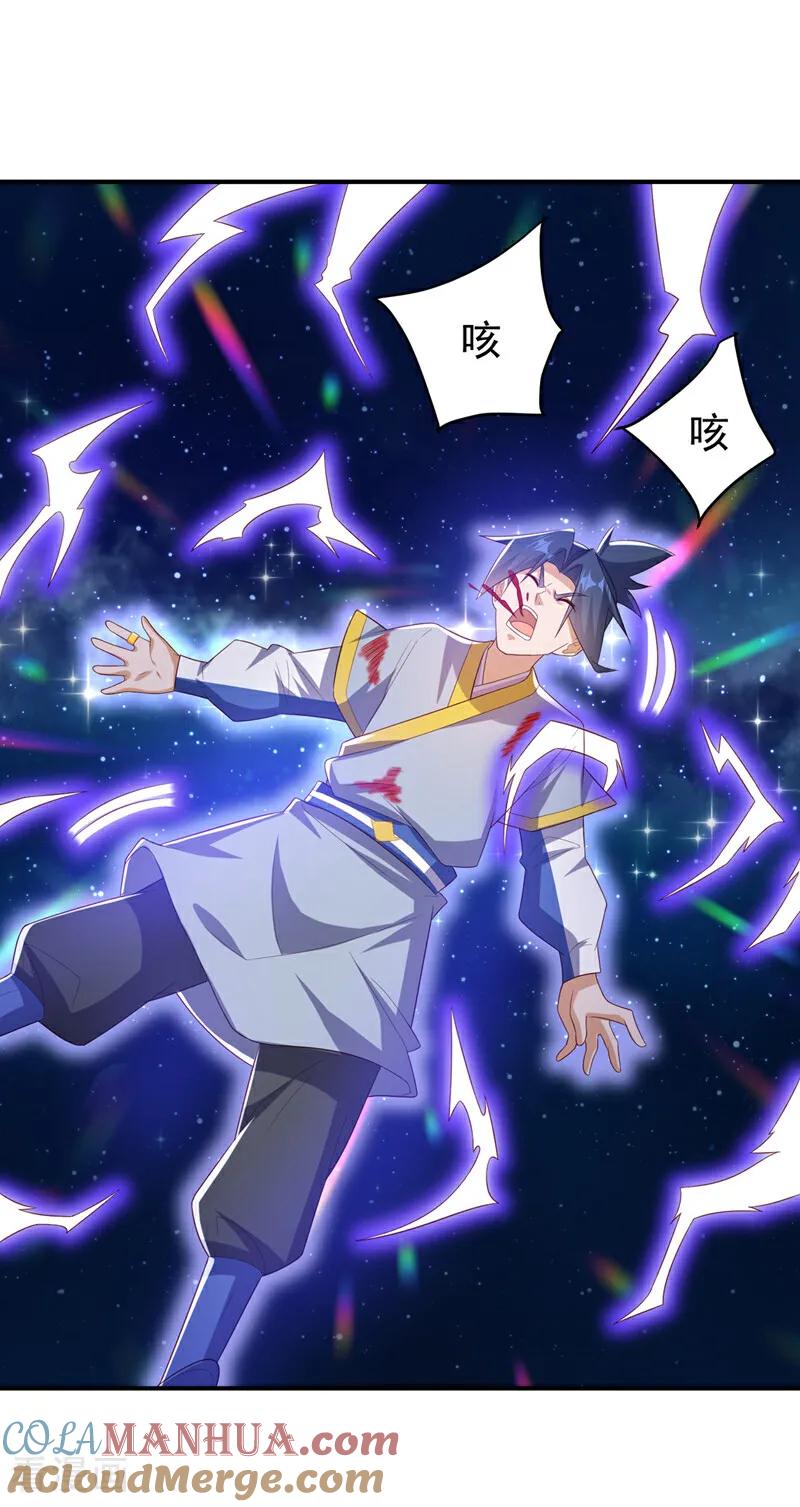 武逆 第362话 难道躲不过了吗？ 第37页