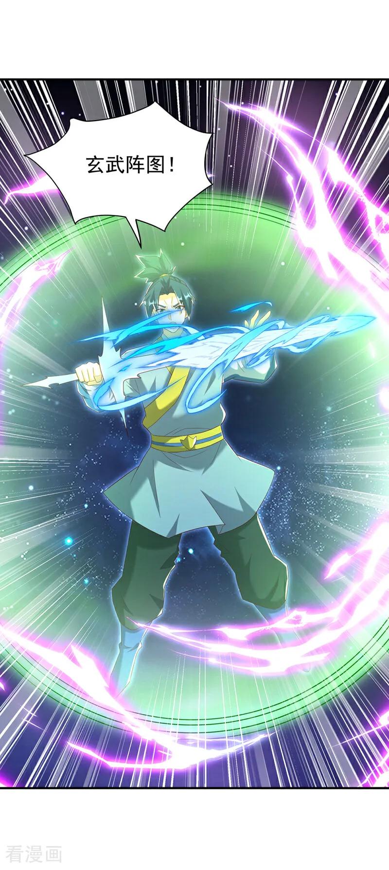 武逆 第362话 难道躲不过了吗？ 第10页