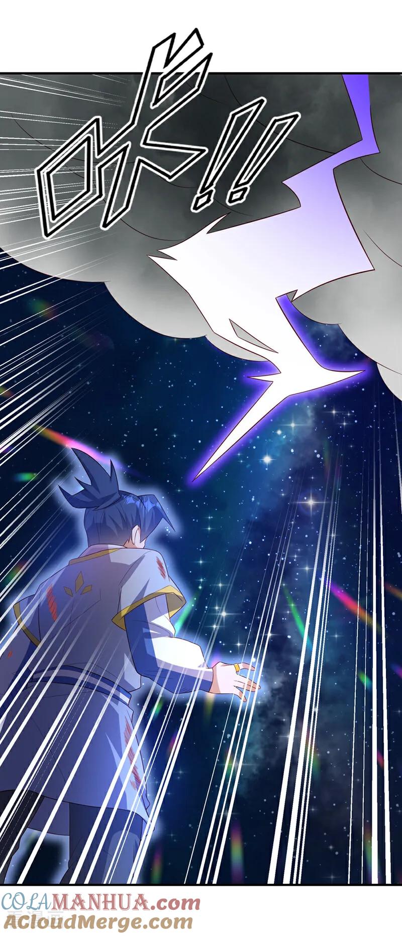 武逆 第363话 师父，小心！ 第3页