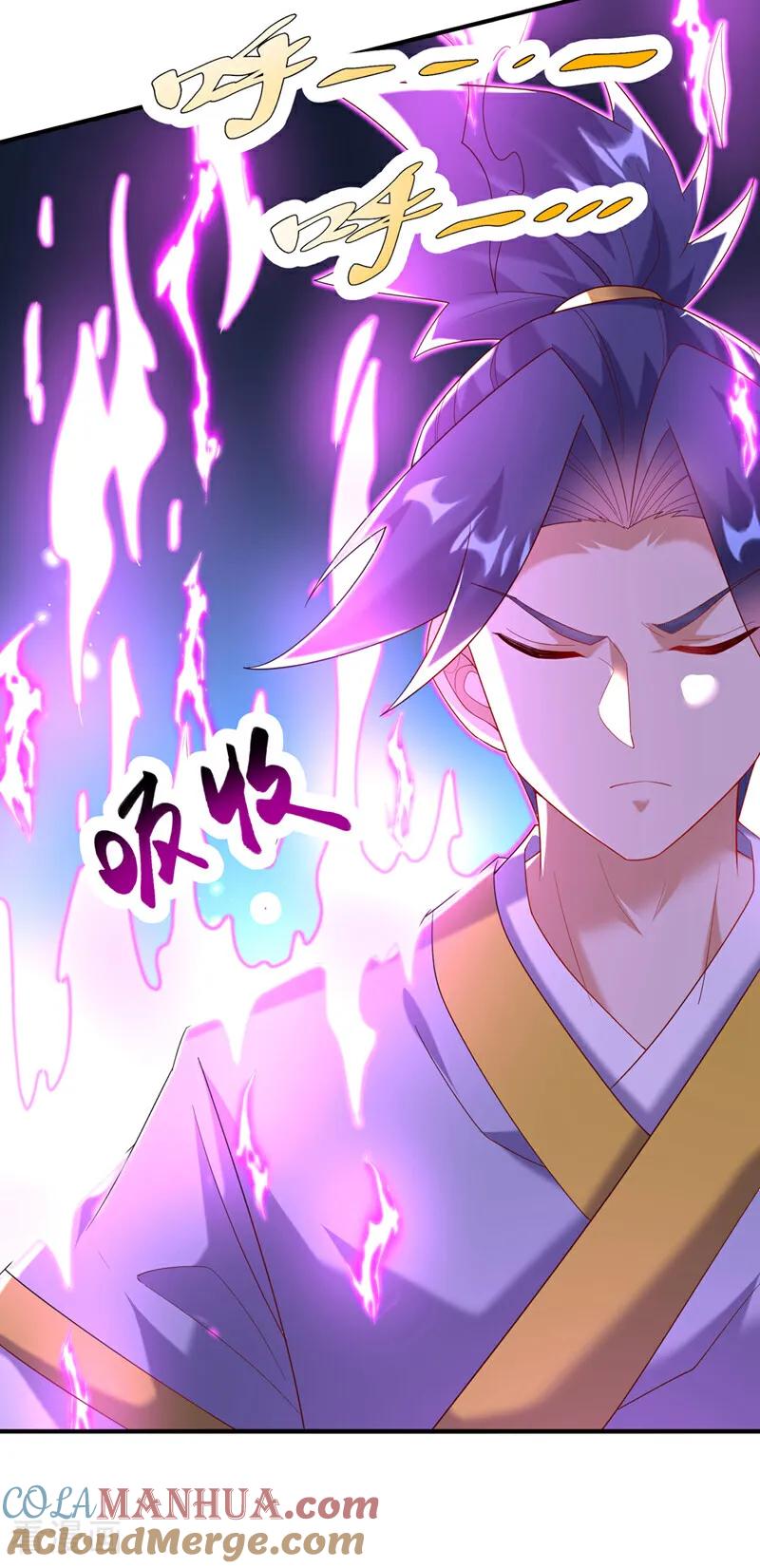 武逆 第363话 师父，小心！ 第23页