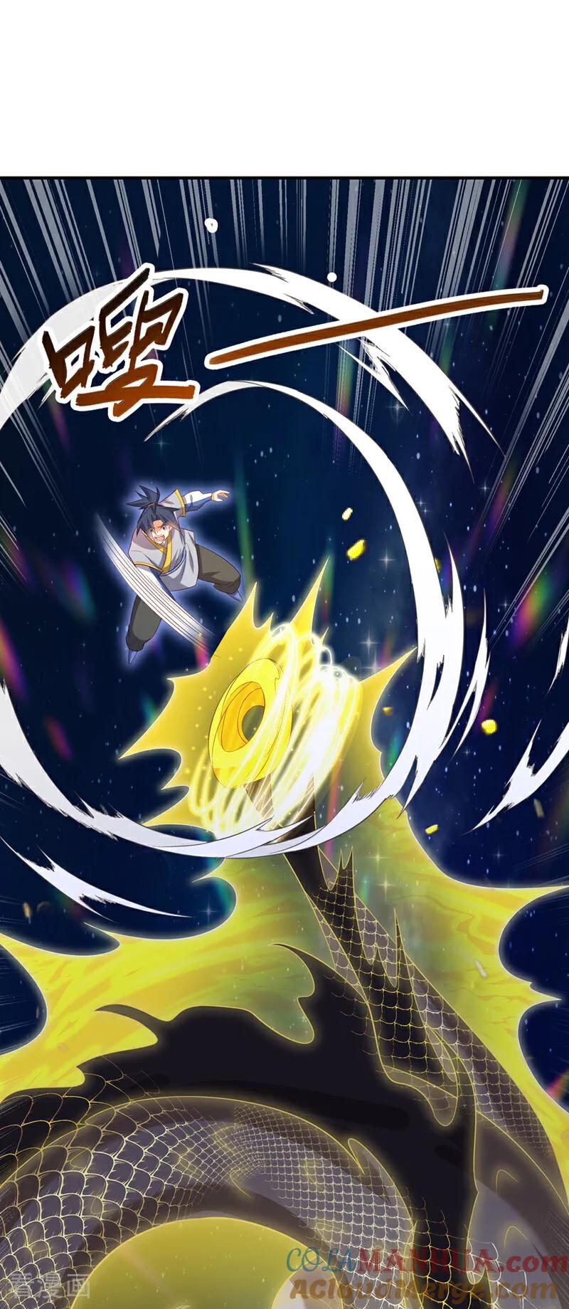 武逆 第363话 师父，小心！ 第7页