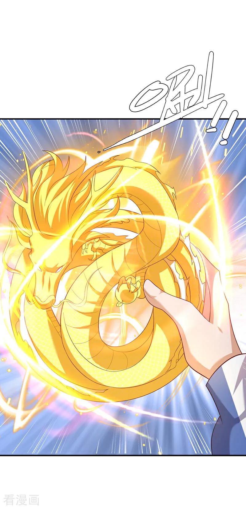 武逆 第363话 师父，小心！ 第6页