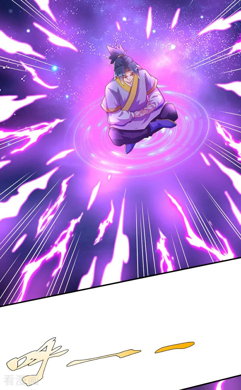武逆 第363话 师父，小心！ 第22页