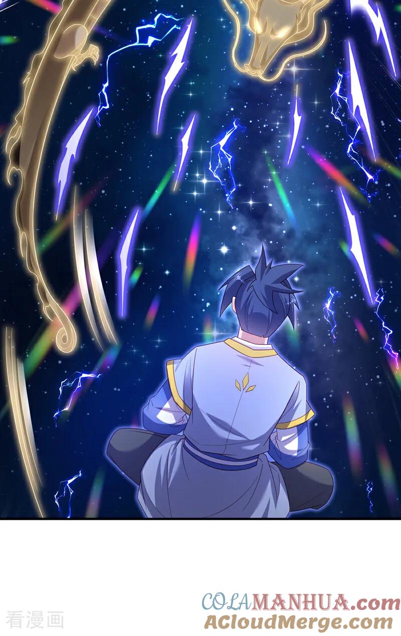 武逆 第363话 师父，小心！ 第19页