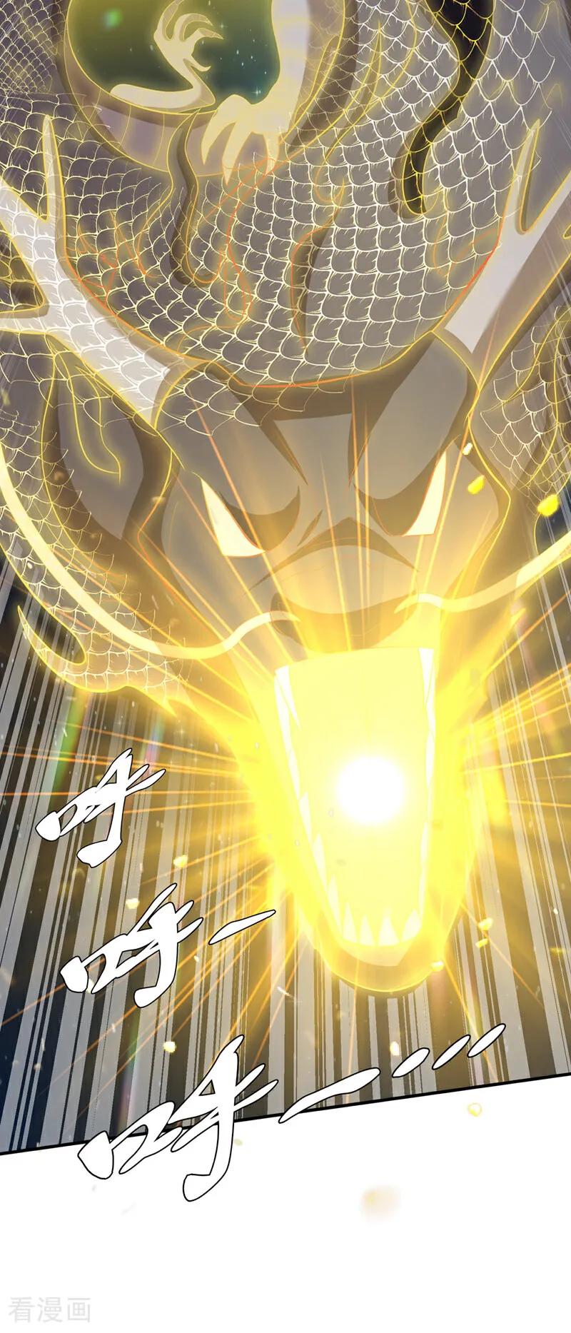 武逆 第363话 师父，小心！ 第8页