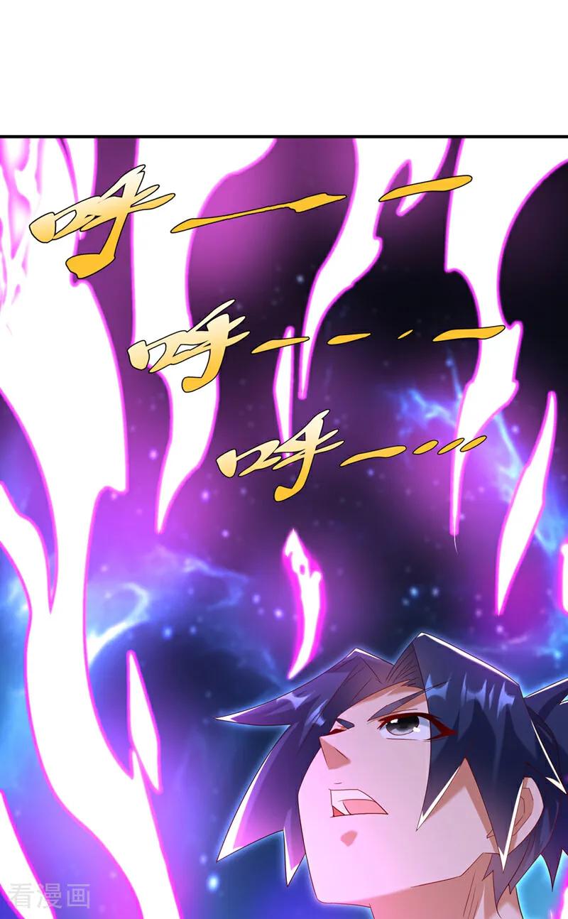 武逆 第363话 师父，小心！ 第28页