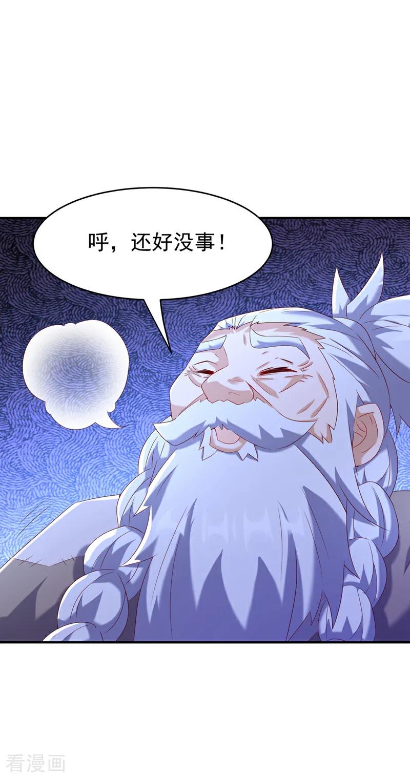 武逆 第364话 呼，还好没事 第6页