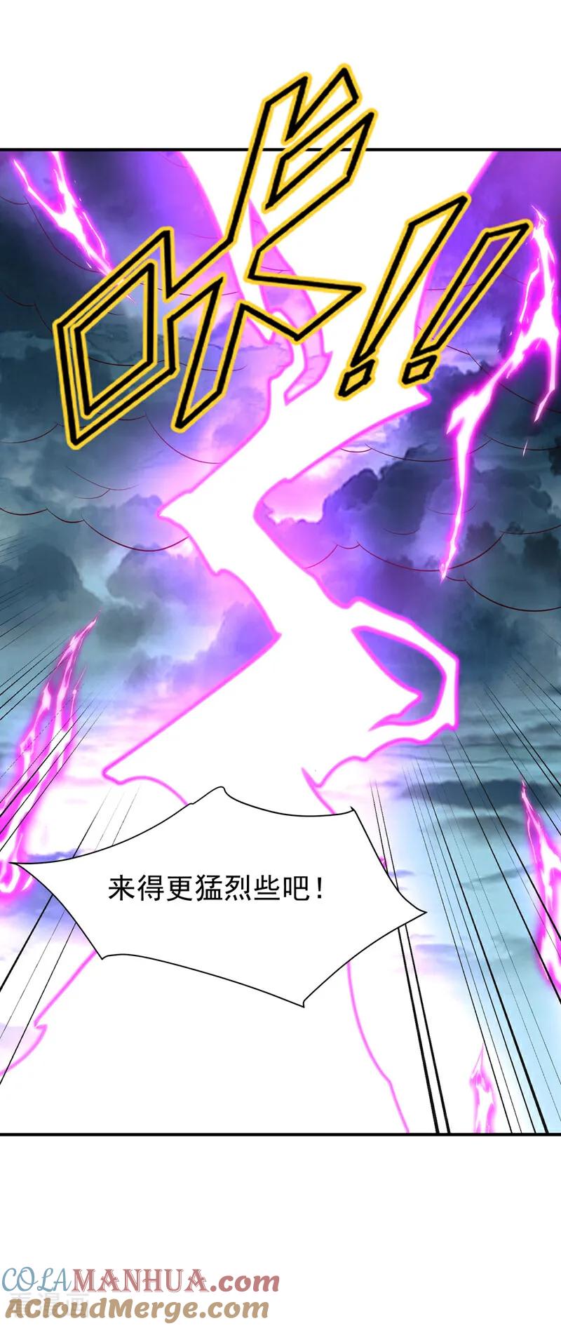 武逆 第364话 呼，还好没事 第31页