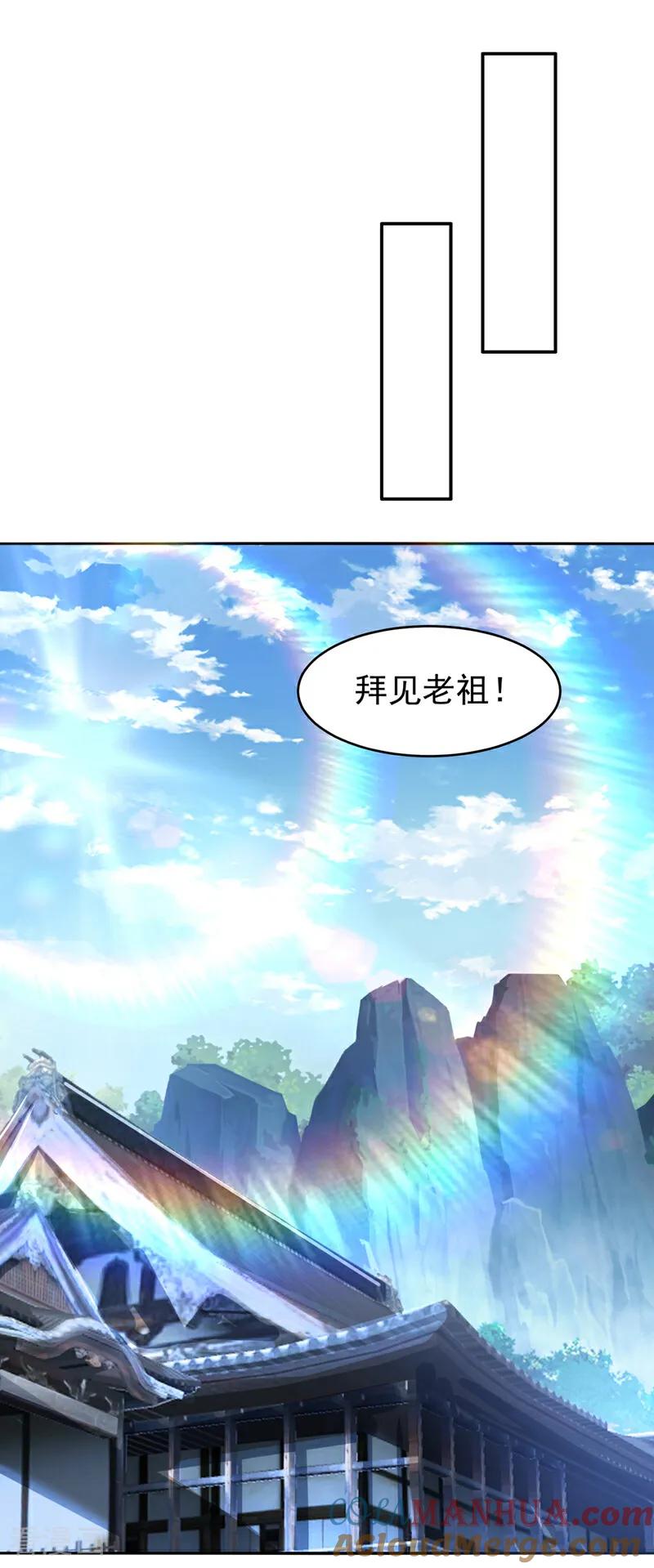 武逆 第364话 呼，还好没事 第9页