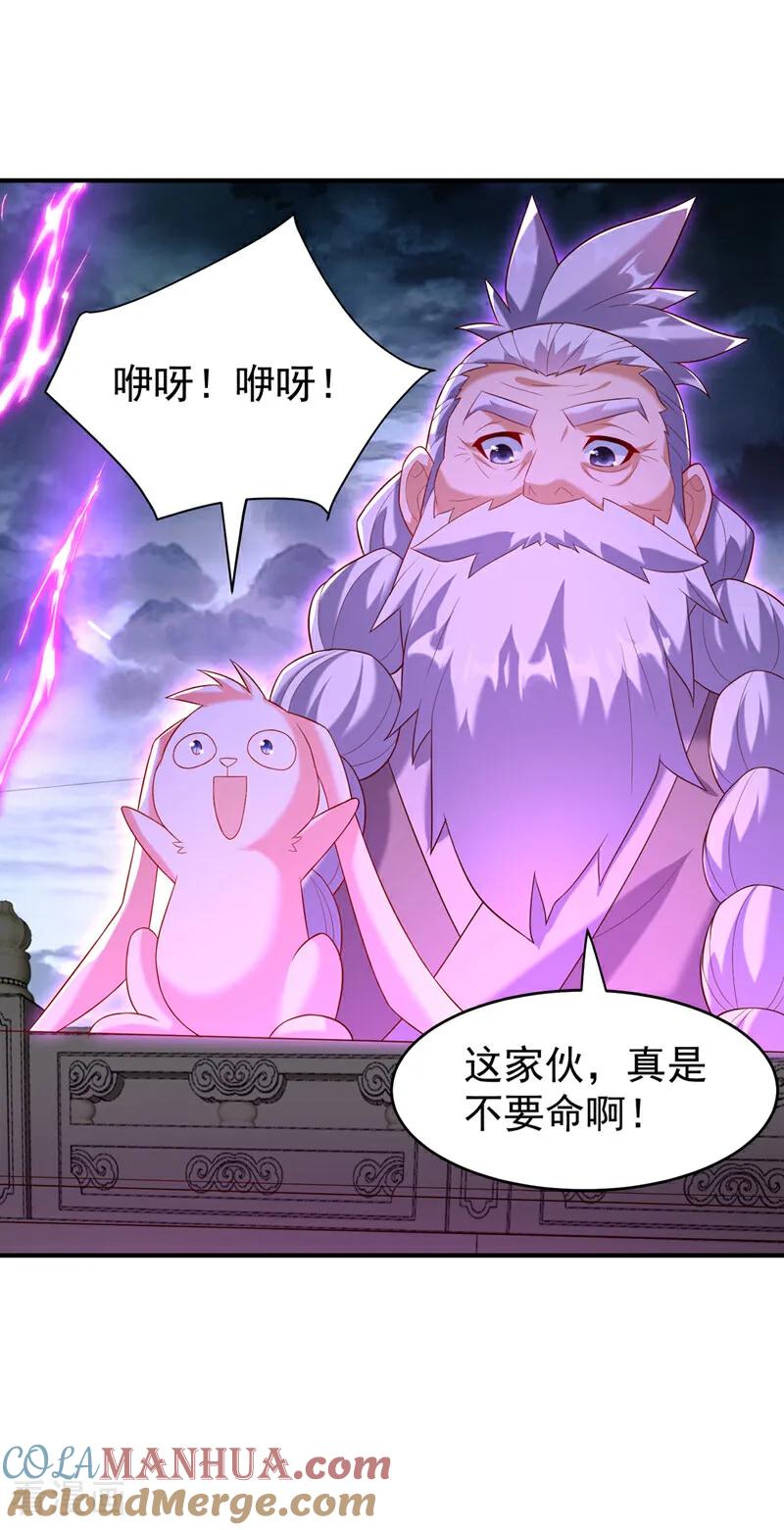 武逆 第364话 呼，还好没事 第33页