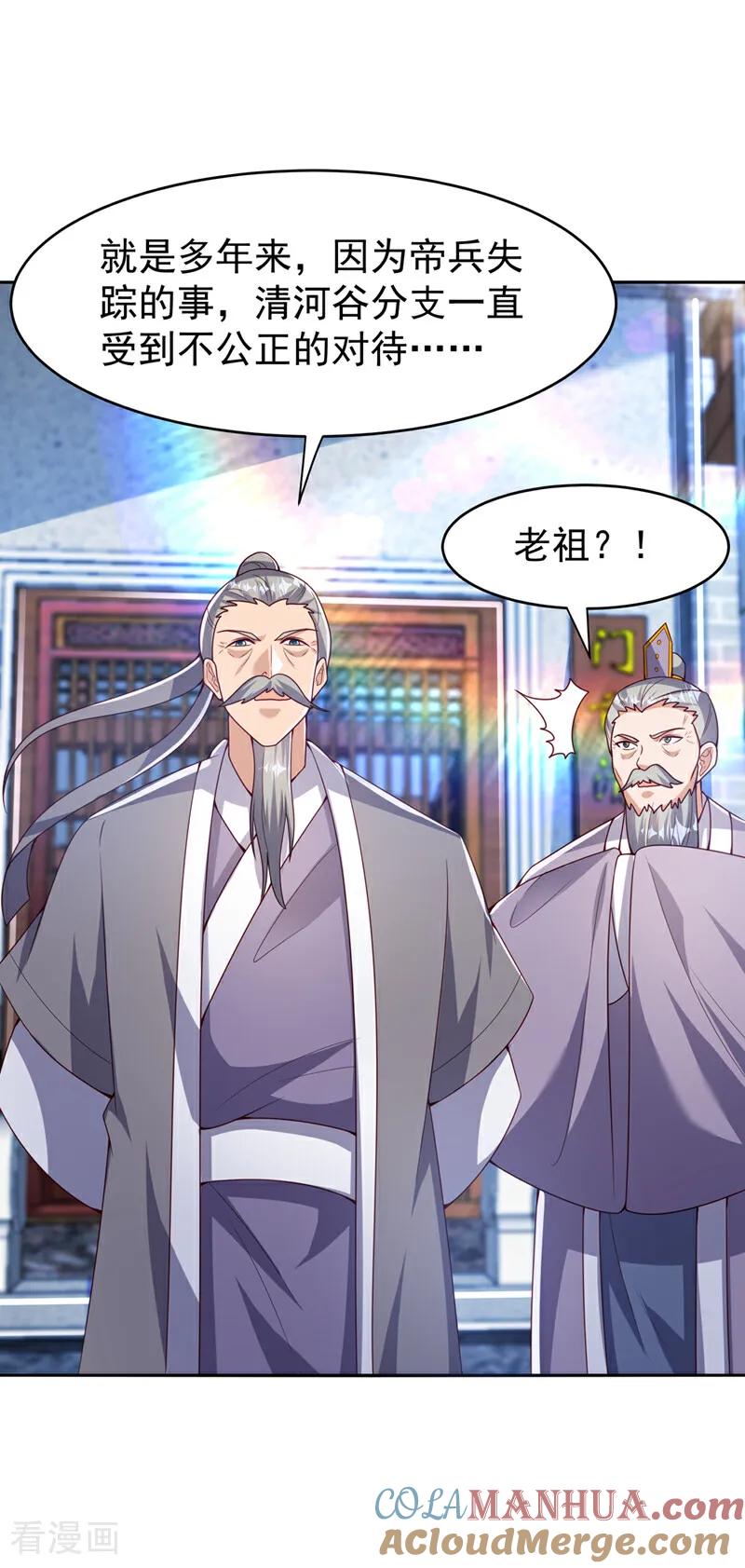 武逆 第364话 呼，还好没事 第13页