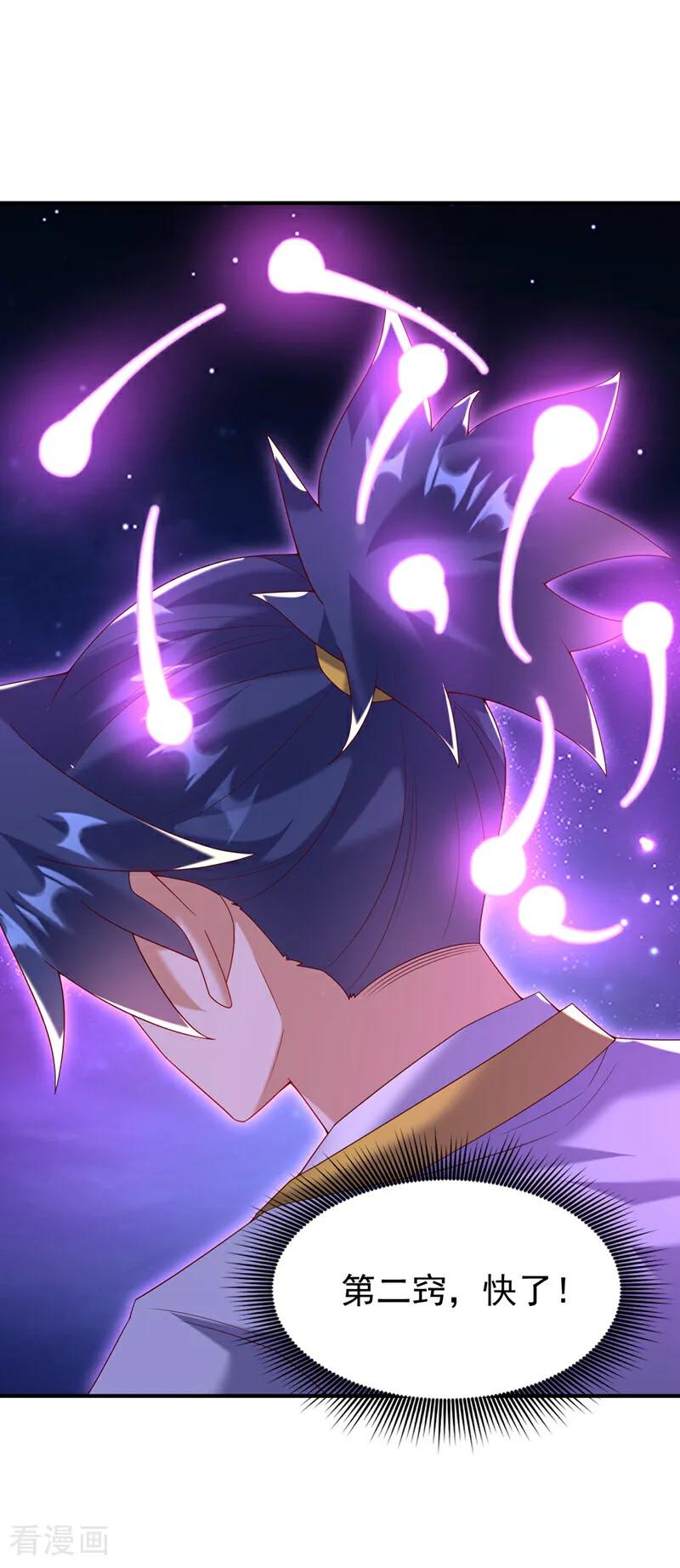 武逆 第364话 呼，还好没事 第26页