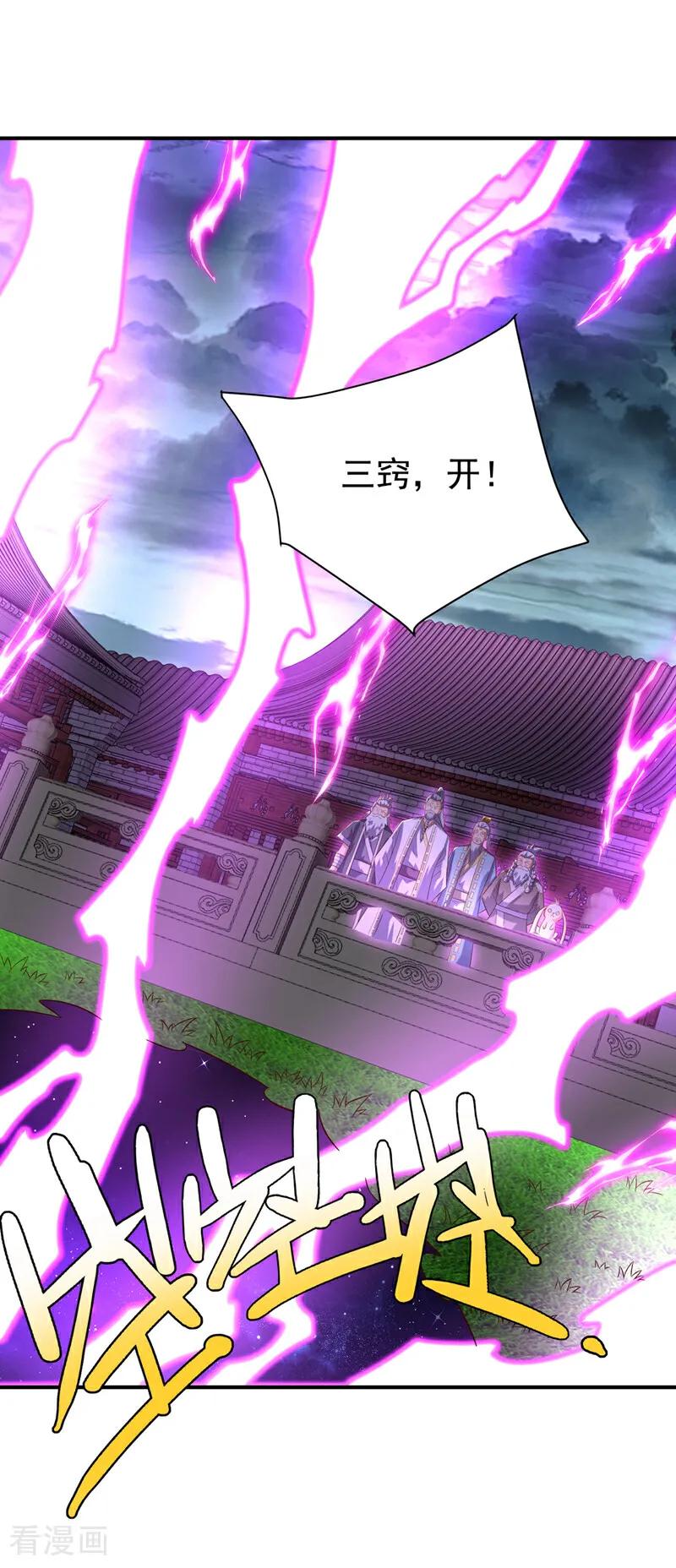 武逆 第364话 呼，还好没事 第32页
