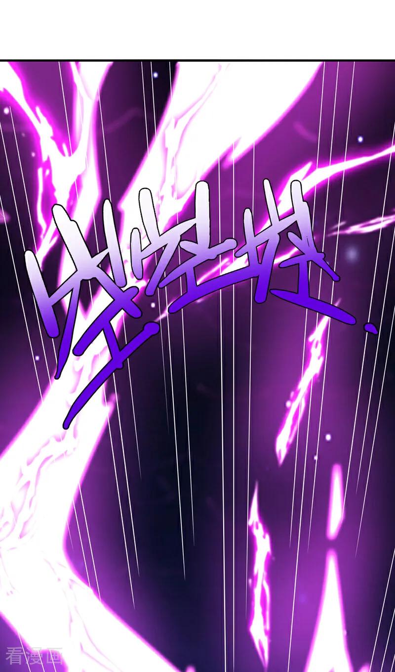 武逆 第364话 呼，还好没事 第4页