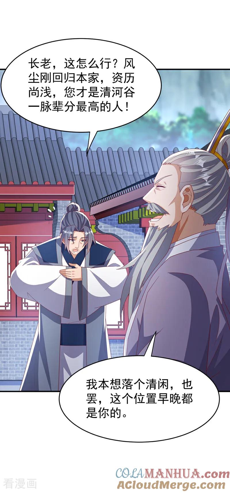 武逆 第364话 呼，还好没事 第19页