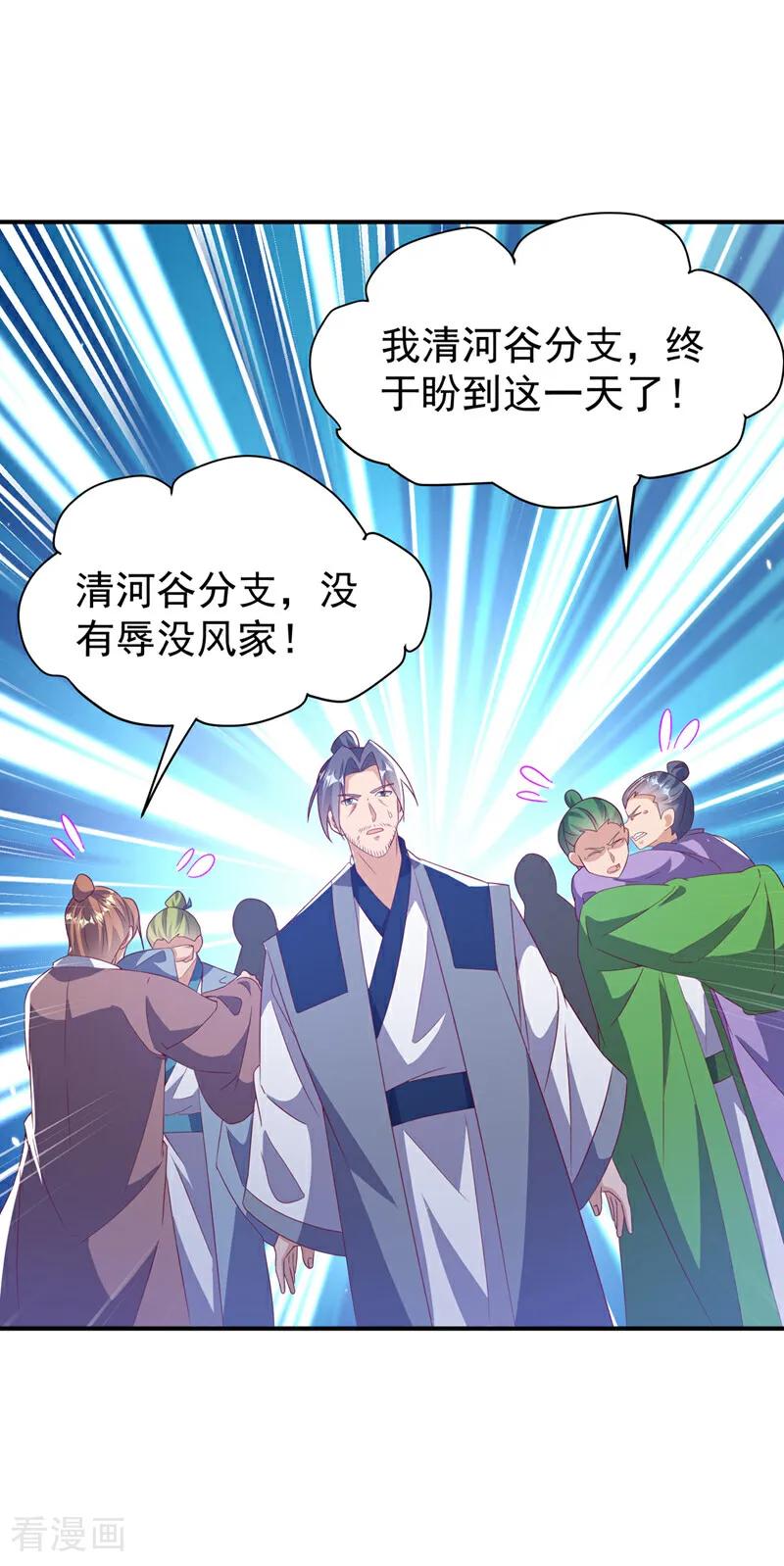 武逆 第364话 呼，还好没事 第16页