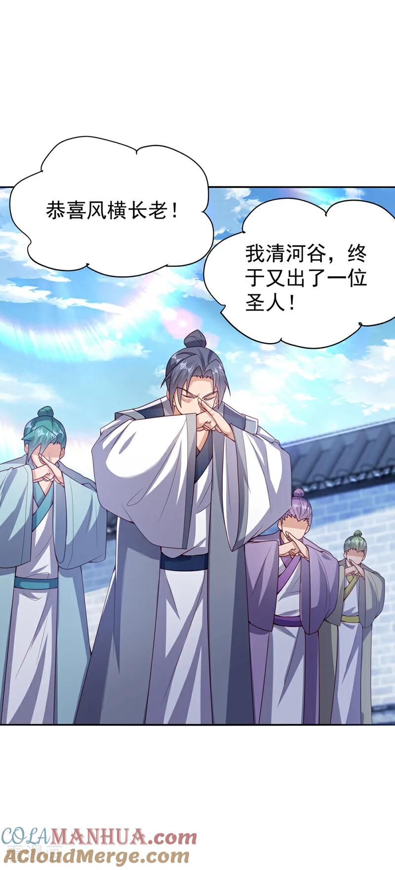 武逆 第364话 呼，还好没事 第11页