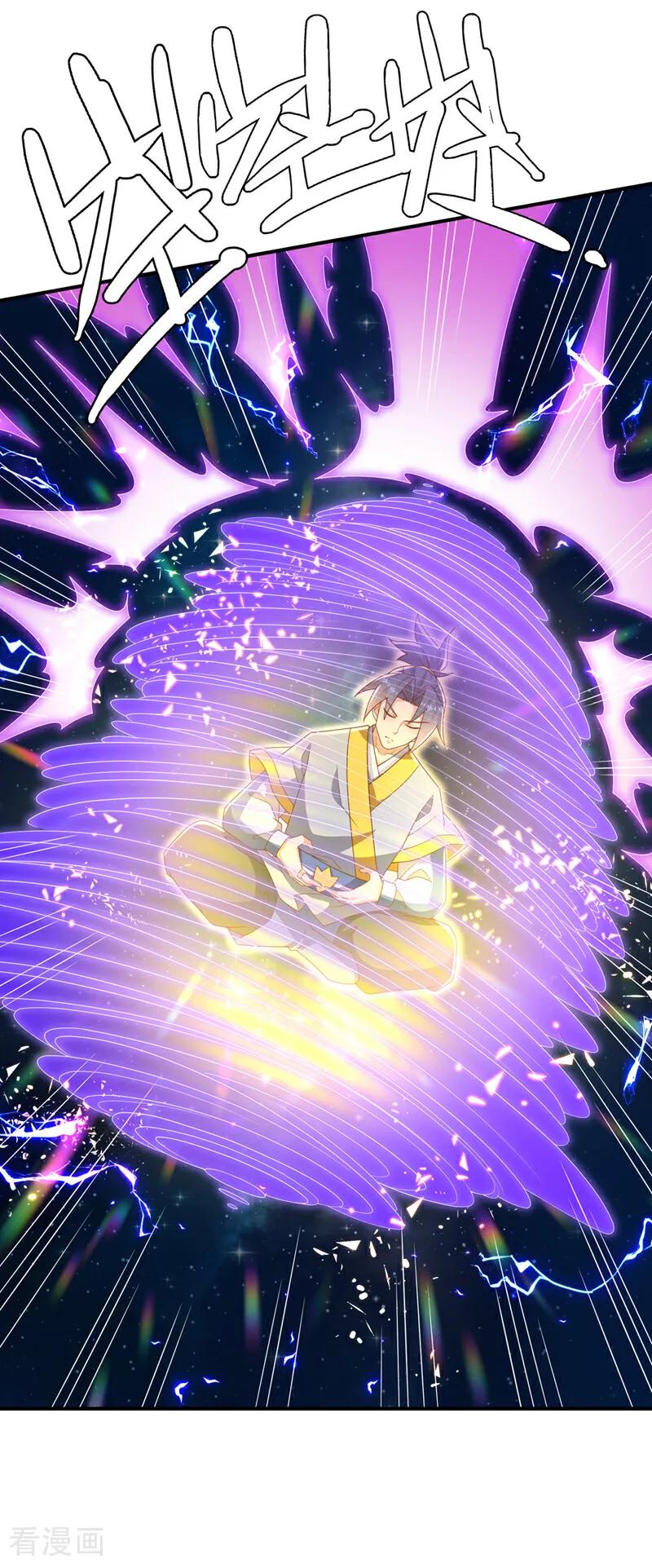 武逆 第364话 呼，还好没事 第24页